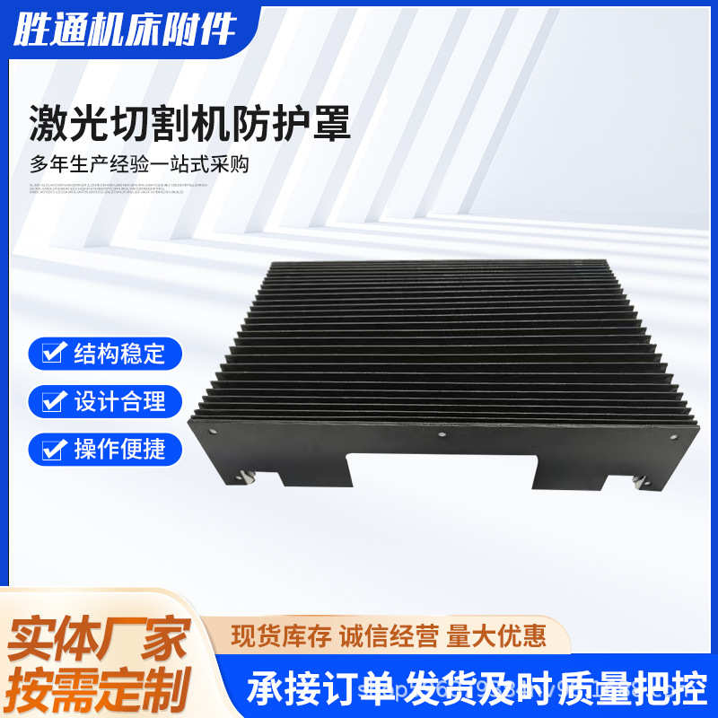 机床导轨防护罩激光切割机耐高温防水防尘阻燃耐磨伸缩防护罩