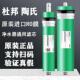 进口杜邦陶氏反渗透RO膜家用厨房过滤净水器滤芯滤水机直饮机通用