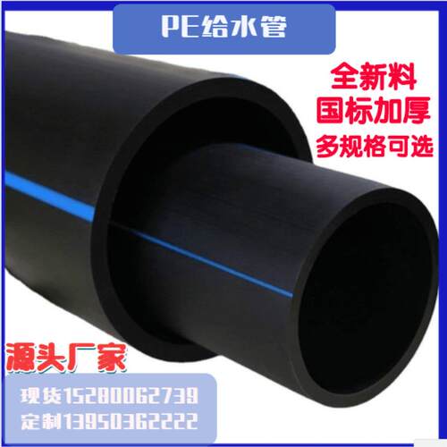 现货农田灌溉聚乙烯HDPE给水管市政工程盘管自来饮用水管厂家