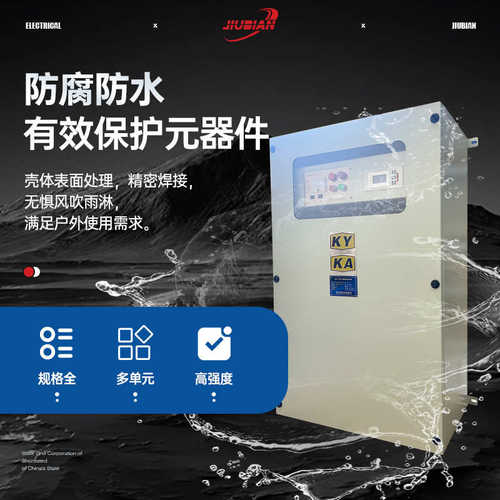 九变PKD矿用一般型低压开关柜KAKY矿安证矿用证配电箱