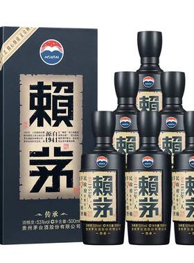 贵州茅台酒 赖茅传承蓝53度500ml*6瓶酱香型白酒 开箱验货