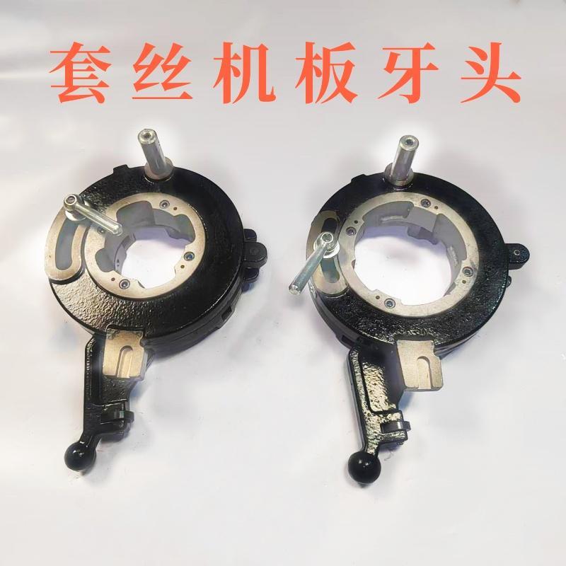 虎工牌电动攻丝机绞丝过丝车丝开牙机板牙头总成大齿盘机头原厂配