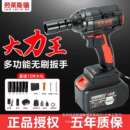 无刷电动扳手大扭力锂电冲击架子工木工汽修工风炮套筒工具其它
