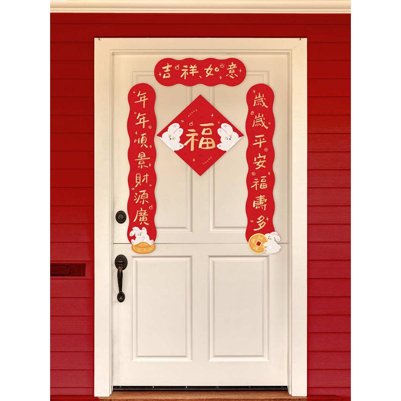 M3NO批发喜物里2023搬家乔迁之喜对联门贴新居结婚大门兔年生肖春