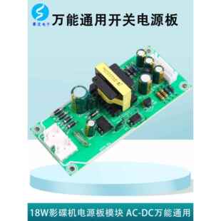 220V到12V5V电源模块Dvd电源板12V5V双输出Vcd裸板Led屏幕正电压E