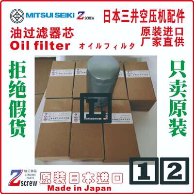 三井t空压机油滤Oilfiltert7212600033800tZU775WS-Rti-14075W-R