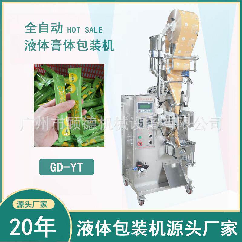一次性漱口水包装机秋梨膏包装机全自动条状液体包装机