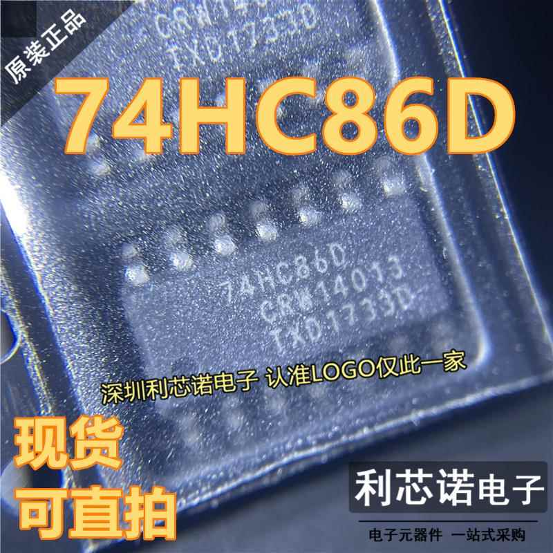 原装正品 74HC86D 74HC86D,653 SOP14封装 原厂原装 假一赔十