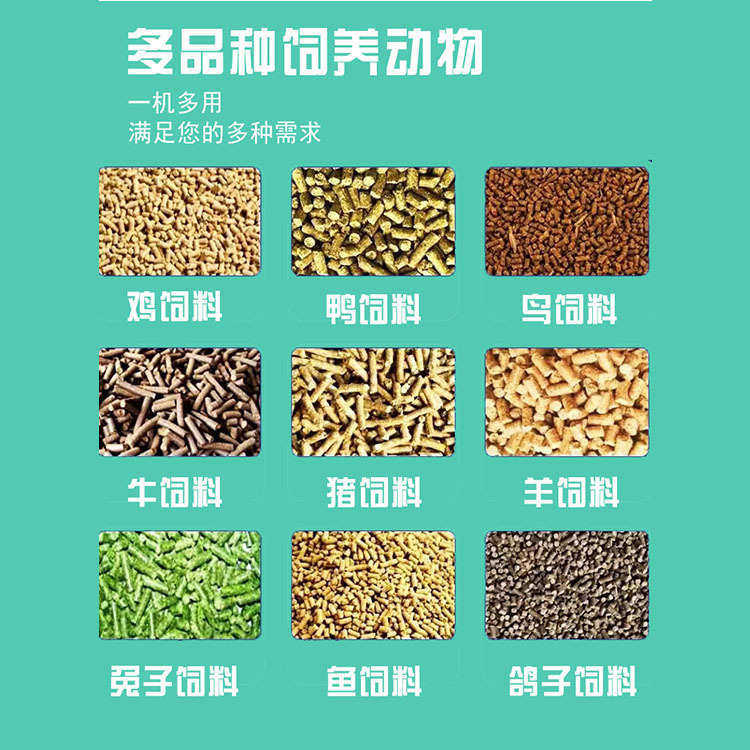 中小型家用饲料颗粒机养殖用干湿两型鸡鸭鹅鱼牛马羊骡养殖饲料机,五金/工具,颗粒机,淘宝优惠券,粉丝福利购,淘宝优惠卷