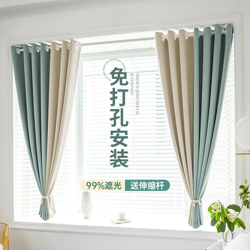 免打孔窗帘全遮光伸缩杆一整套防晒隔热遮阳布出租房小型窗户短帘