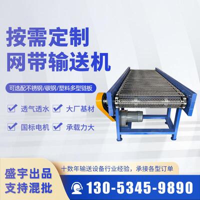 不锈钢网带输送机提升机自动上料装车流水线输送机重型炼板输送机
