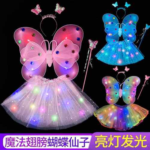 小女孩服装道具天使蝴蝶翅膀儿童魔法棒套装发光背饰公主玩具礼物