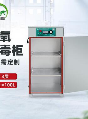 定制100L消毒柜 工业臭氧紫外线灭菌柜 工作服物品烘干消毒柜