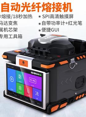 Optical fiber splicer光纤熔接机全自动干线皮线光缆尾纤热熔机