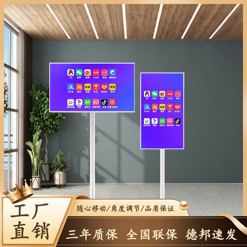 32英寸闺蜜机一体机移动随心屏户外立式广告移动电视触控直播机