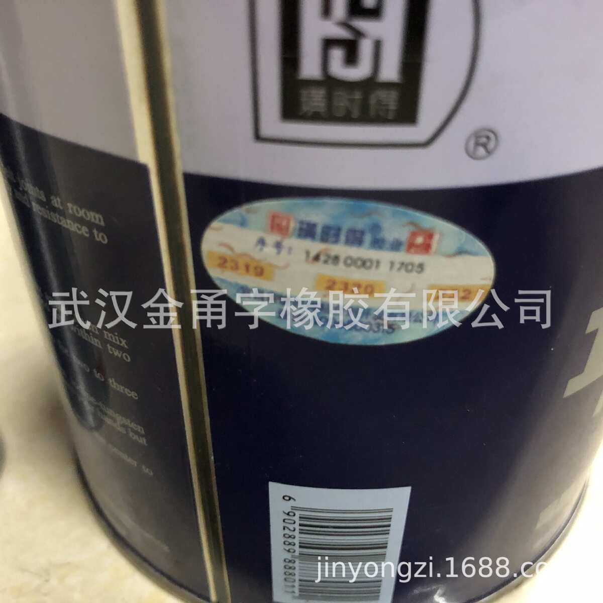 璜时得输送带胶水  粘合剂  粘胶  LDJ243-1  450固化剂   皮带胶