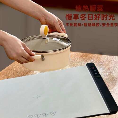 专用热菜保温暖菜板多功能餐桌垫柔性饭菜加热垫热卖菜板
