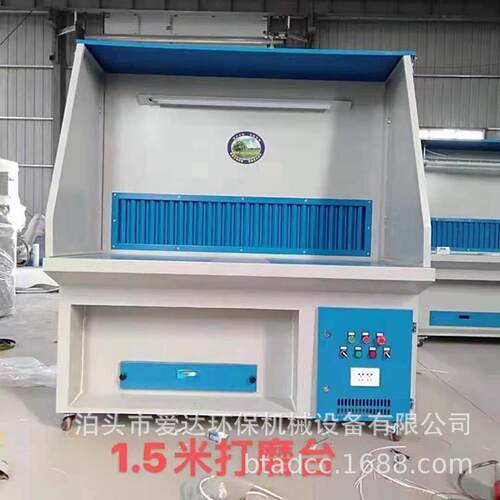 移动式抛光打磨工作台去毛刺打磨集尘机打磨除尘一体机