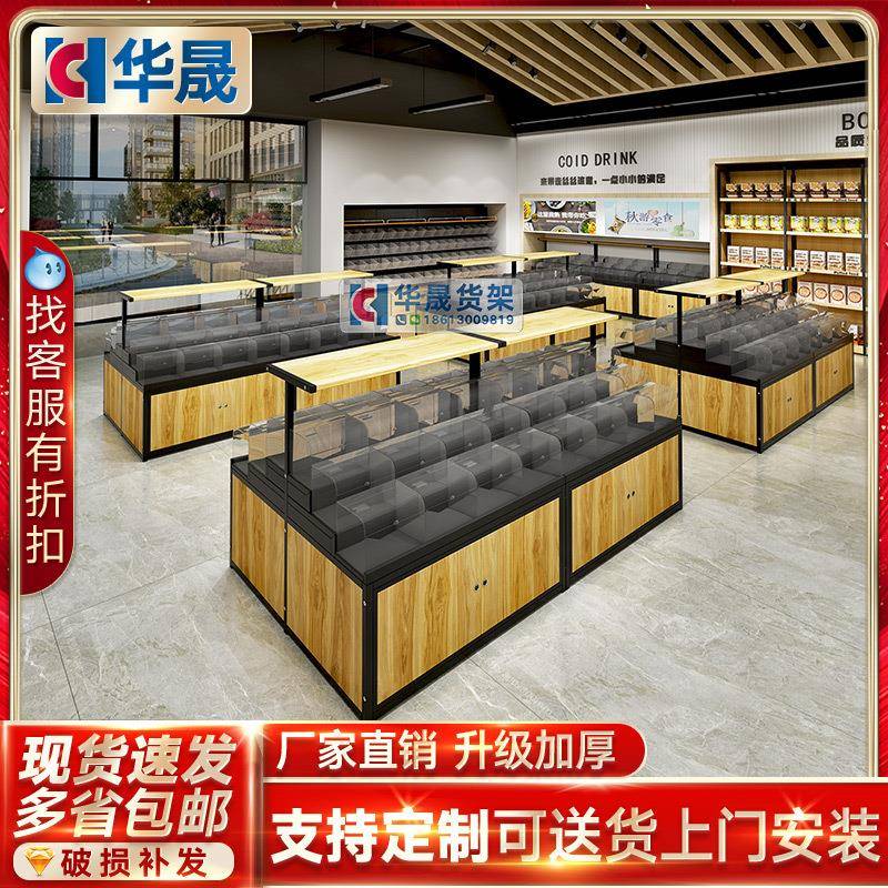 带翻盖盒零食货架展示架超市便利店钢木散称五谷散称食品中岛货柜