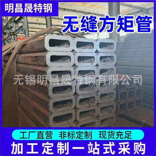 供应Q700方矩管80*120*2-3-4-5-6Q355D无缝方管Q355B矩形管钢管