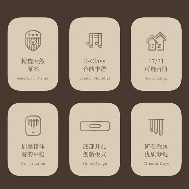 鲁儒B类底部开孔拇指琴21音胡桃木手指琴卡林巴琴乐器批发