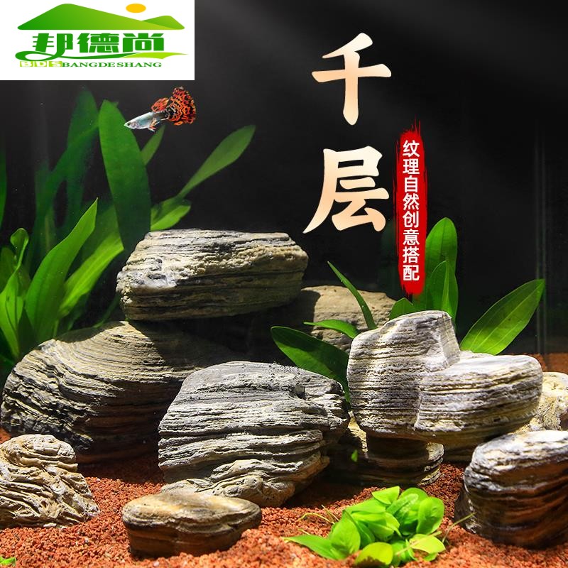 鱼缸造景石头底部砂石青龙石千层石小乌龟缸南美缸天然造景溪流石