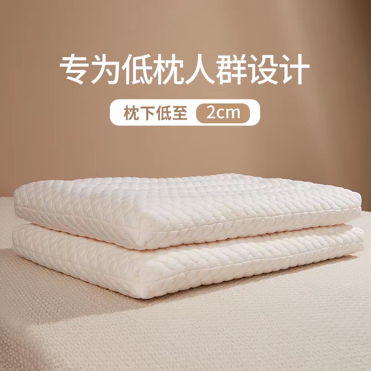 YIWA低枕头枕芯护颈椎助睡睡眠薄矮枕儿童枕头专用整头一对套家用