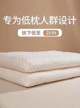 YIWA低枕头枕芯护颈椎助睡睡眠薄矮枕儿童枕头专用整头一对套家用
