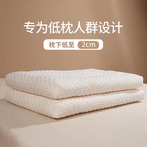 YIWA低枕头枕芯护颈椎助睡睡眠薄矮枕儿童枕头专用整头一对套家用