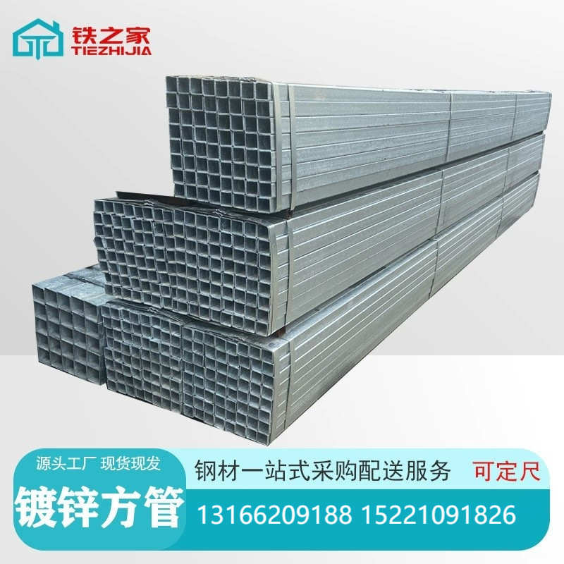 厂家现货 Q235B镀锌方管  黑钢方管方管规格齐全 批发矩形管优惠