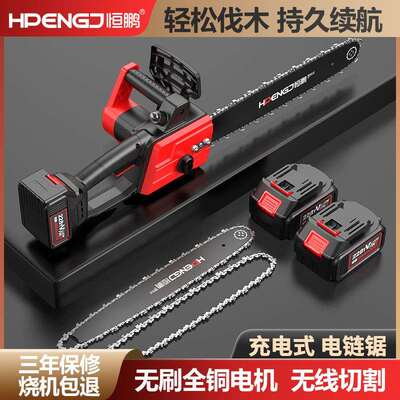 恒鹏12寸NMA锂式电伐木锯充电家用手持线电链锯外大功率户无锂电