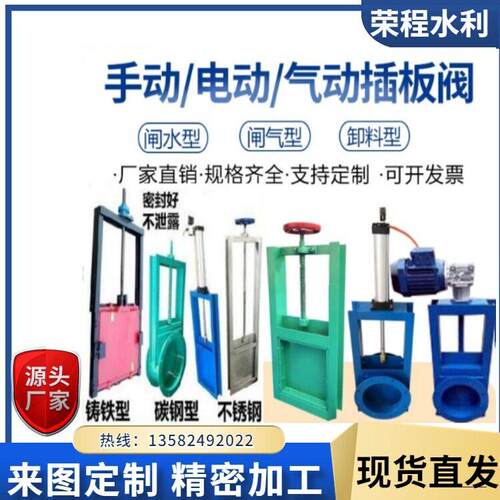 插板电动气动渠道一体式闸门农田灌溉挡水闸卸料口厂家电动闸板阀