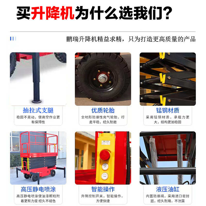 移动剪叉升降机半电动人工牵引式升降平台电动液压高空作业登高车