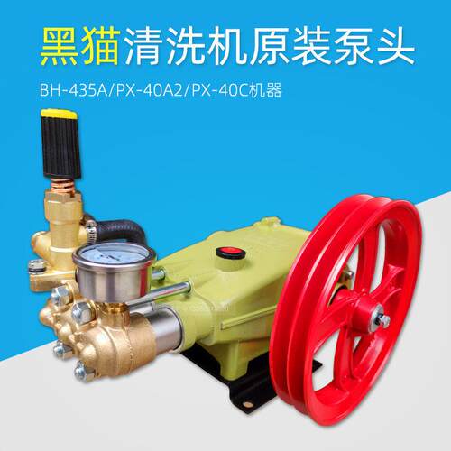 苏州黑猫PX40A2/40C/4040CBH45A压清洗机泵头三缸柱塞泵头总成