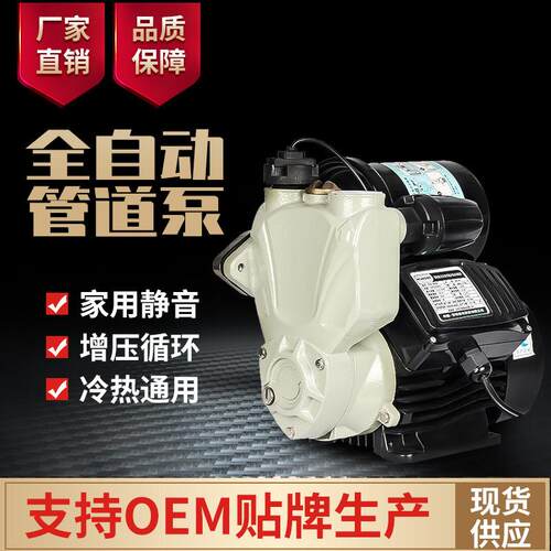 家用增压泵全自动自吸泵家用屋顶太阳能泵家用静音全自动增压泵