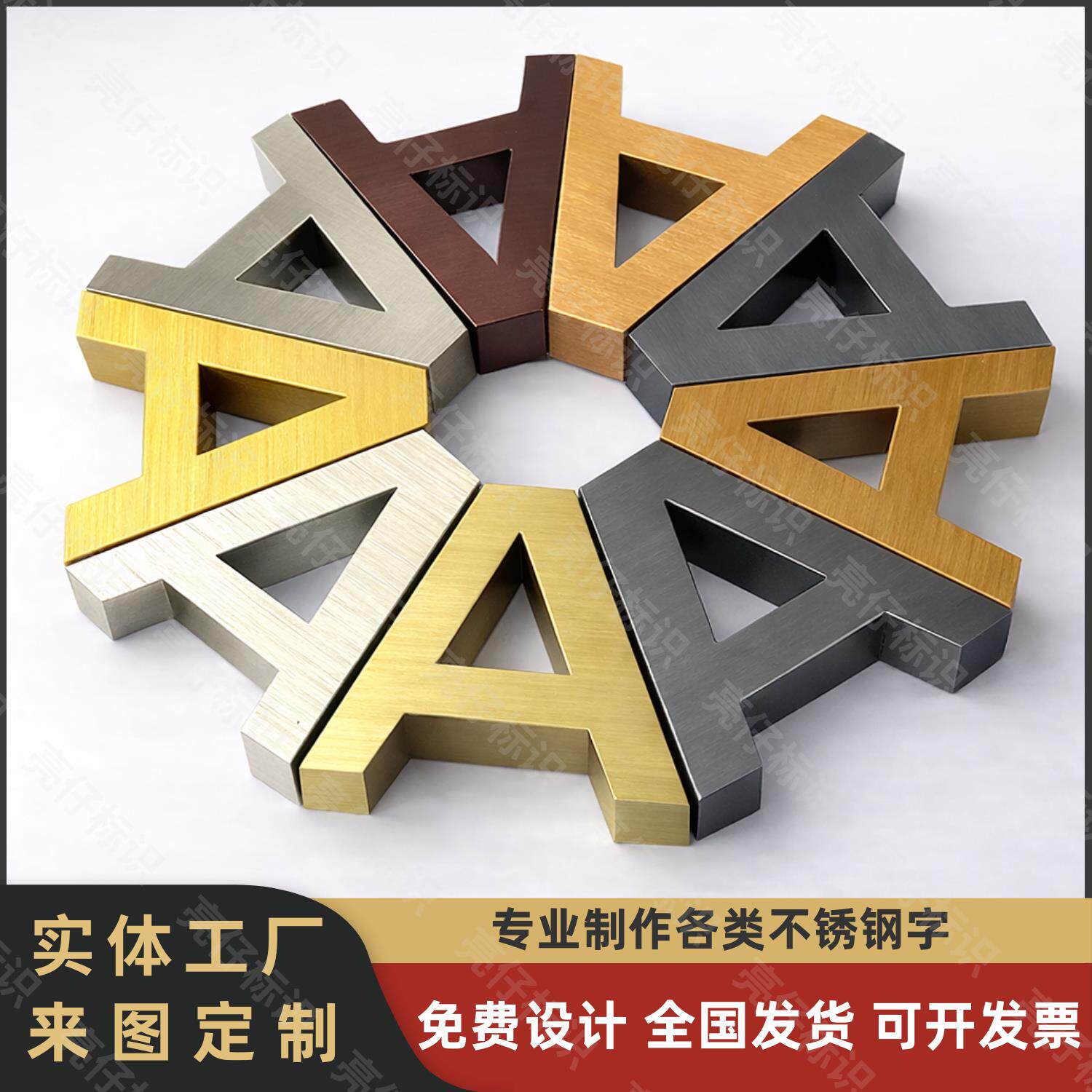 不锈钢字实心精工拉丝钛金仿古电镀铜字门牌招牌广告牌金属字定制