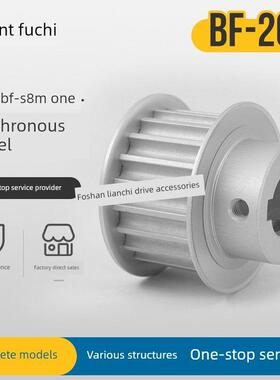 S8M20齿同步滑轮轮毂槽宽33/44Bf型同步滑轮齿轮铝20S8M300-B