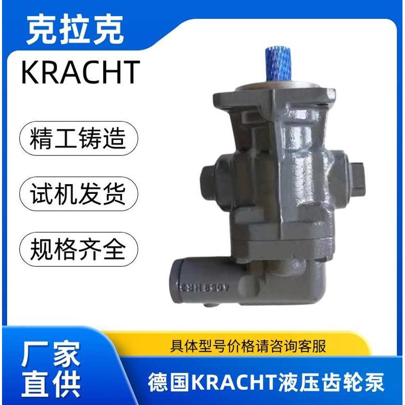 KRACHT齿轮泵 KF80RF23/232-GJS 克拉克KF80RF23油泵 KF80RF2-D15