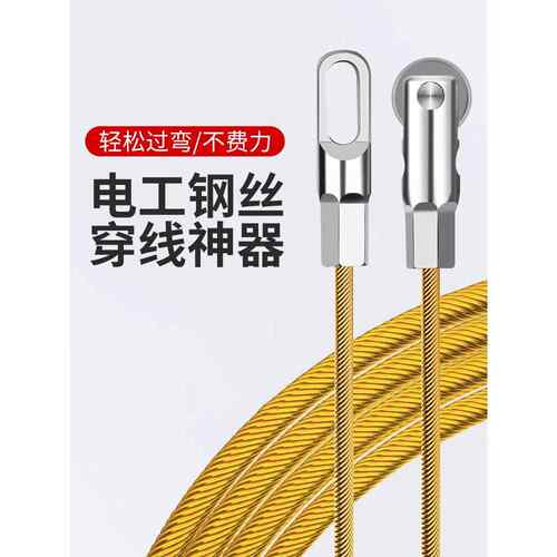 官方旗舰店正品穿线神器引线器电工专用钢丝暗线通线管万用拉线串