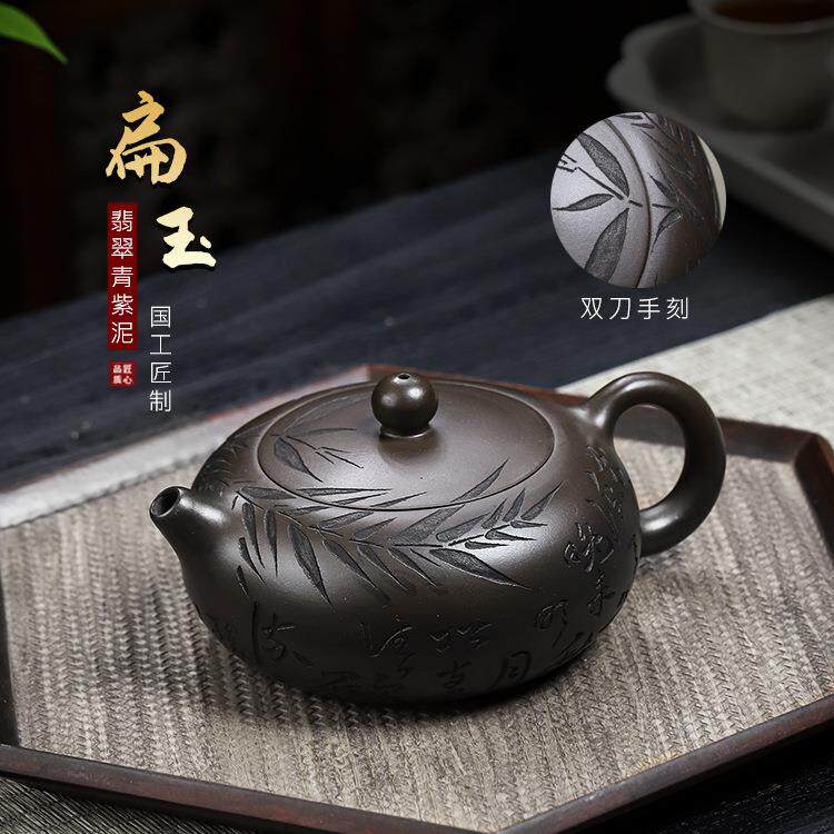 宜兴手工紫砂壶翡翠青紫泥扁玉家用茶具茶壶泡茶壶