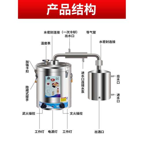 酒器烧酒发酵小型家用白酒蒸馏器酿酒设备蒸家庭粮食酿酒机全自动