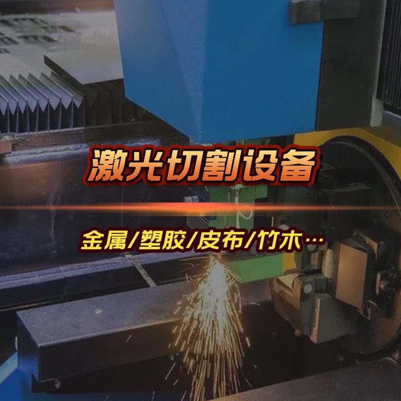激光裁布机地毯风筝旗子自动送料服装面料激光切割机大型激光裁床