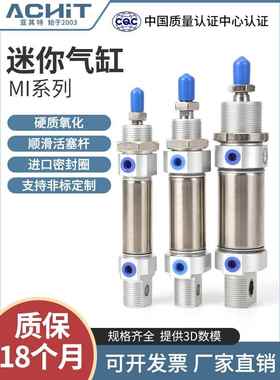 小型气动不锈钢迷你气缸MI10/12/16/20/25-10*15X25X30X50X75S-CA