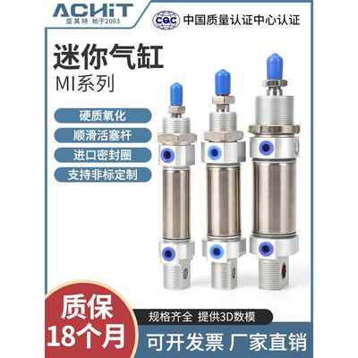 小型气动不锈钢迷你气缸MI10/12/16/20/25-10*15X25X30X50X75S-CA