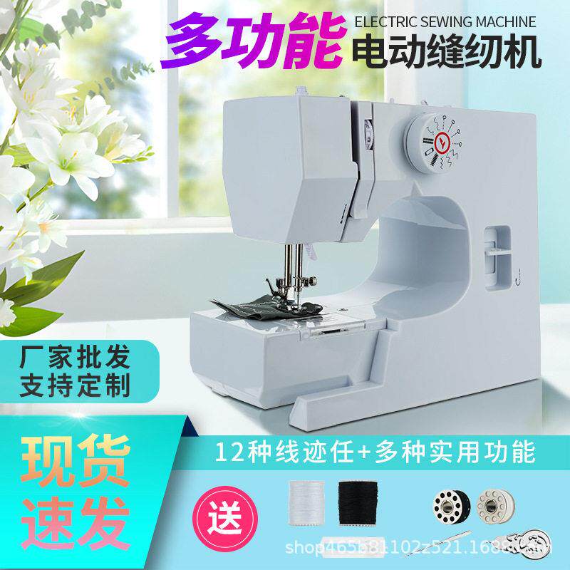 825家用多功能迷你缝纫机厂家电动维修带锁边便全自动锁边