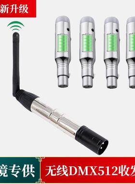 2.4g无线dmx512收发器 dmx发射器 无线信号接收器 dmx512控制
