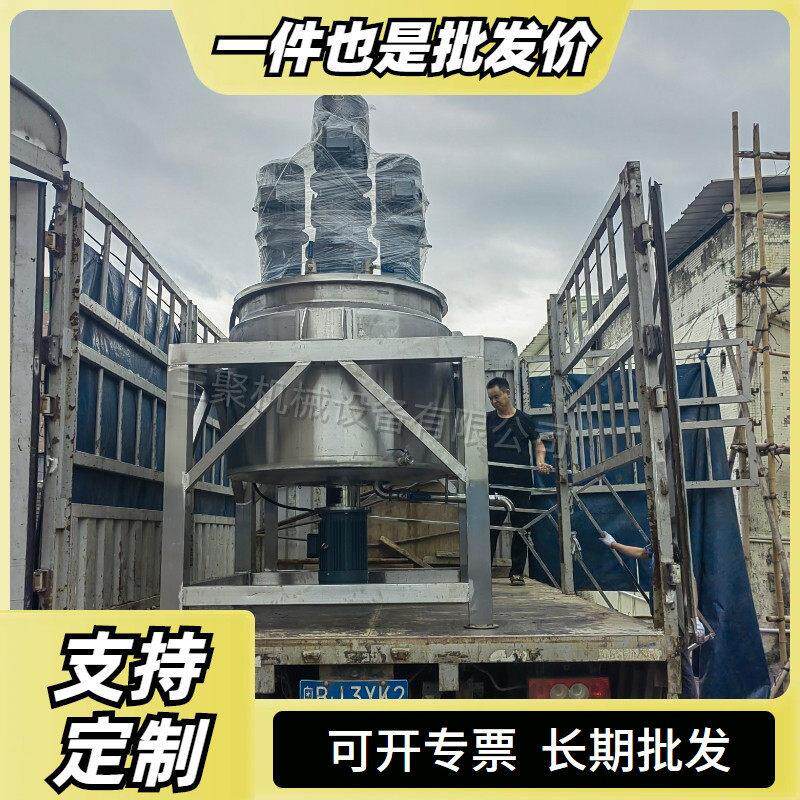变频调速刮壁硅油、脱模剂液体搅拌机 不锈钢304混合机 速乳化