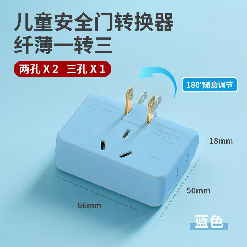 插座防儿童触电保护套婴儿插头安全塞宝宝电源开关插排孔洞遮挡盖