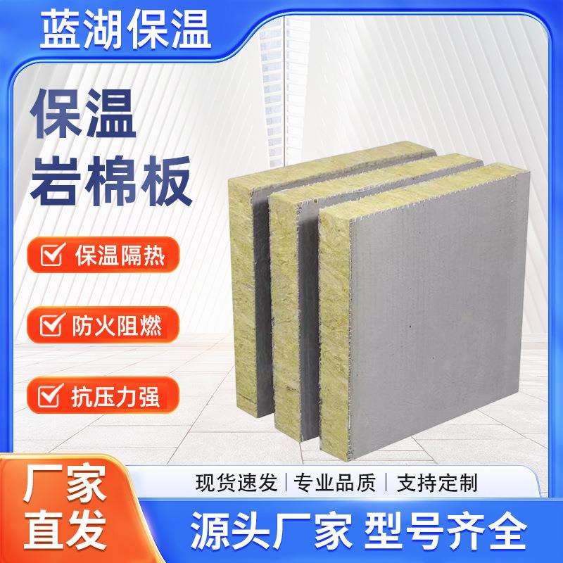 轻内钢龙骨内墙充高密度填002岩棉级保温板防火外A墙屋面铝箔岩棉