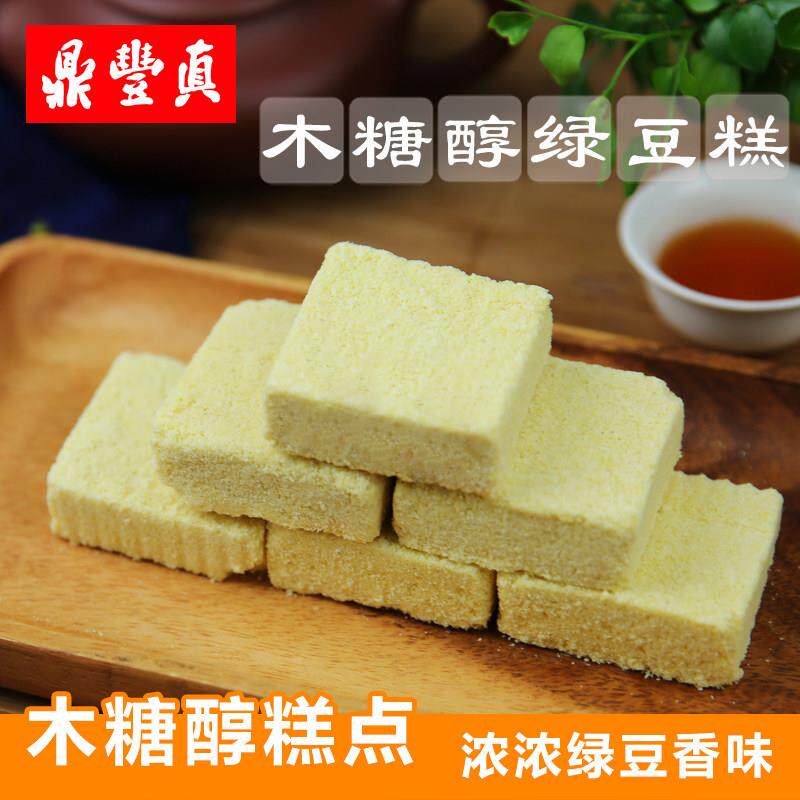 鼎丰真木糖醇绿豆糕传统老式手工点心糕点零食长春特产320g